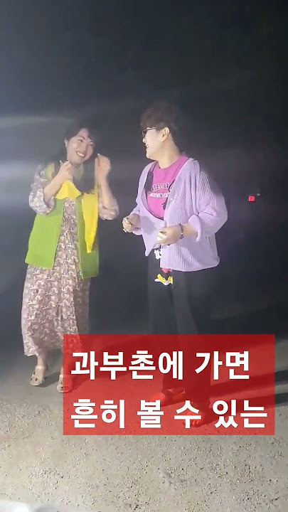 50대 아줌마 일탈, 과부촌에 가면 아주 흔한 일