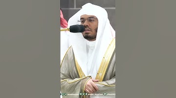 كذلك يريهم الله أعمالهم حسرات عليهم ~ تلاوة تحبيرية آسرة للشيخ ياسر الدوسري - التلاوة كاملة بالوصف