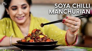 Soya Chilli Manchurian I Soya Chunks Recipe I सोया चिली मंचूरियन I Pankaj Bhadouria