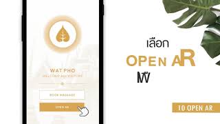 ICT SILPAKORN SHOWREEL : 'Wat Pho App' - Application Message Booking and Learn About Wat Pho screenshot 2
