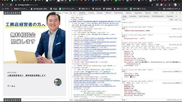 Google Chrome のデベロッパーツールを使ってみよう。【Element】CSS編①