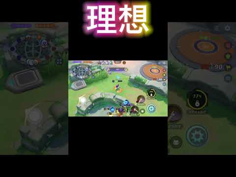 カジャンの理想と現実 #ポケモンユナイト #pokemonunite #ポケモン #montage #pokemon #shorts