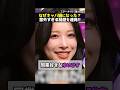 【衝撃】キャバ嬢になった理由がヤバすぎる！トップキャバ嬢たちの意外な経歴#shorts