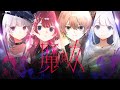 魔女(真) - V.W.P covered by CONA , IMI, XIDEN, ヨノ