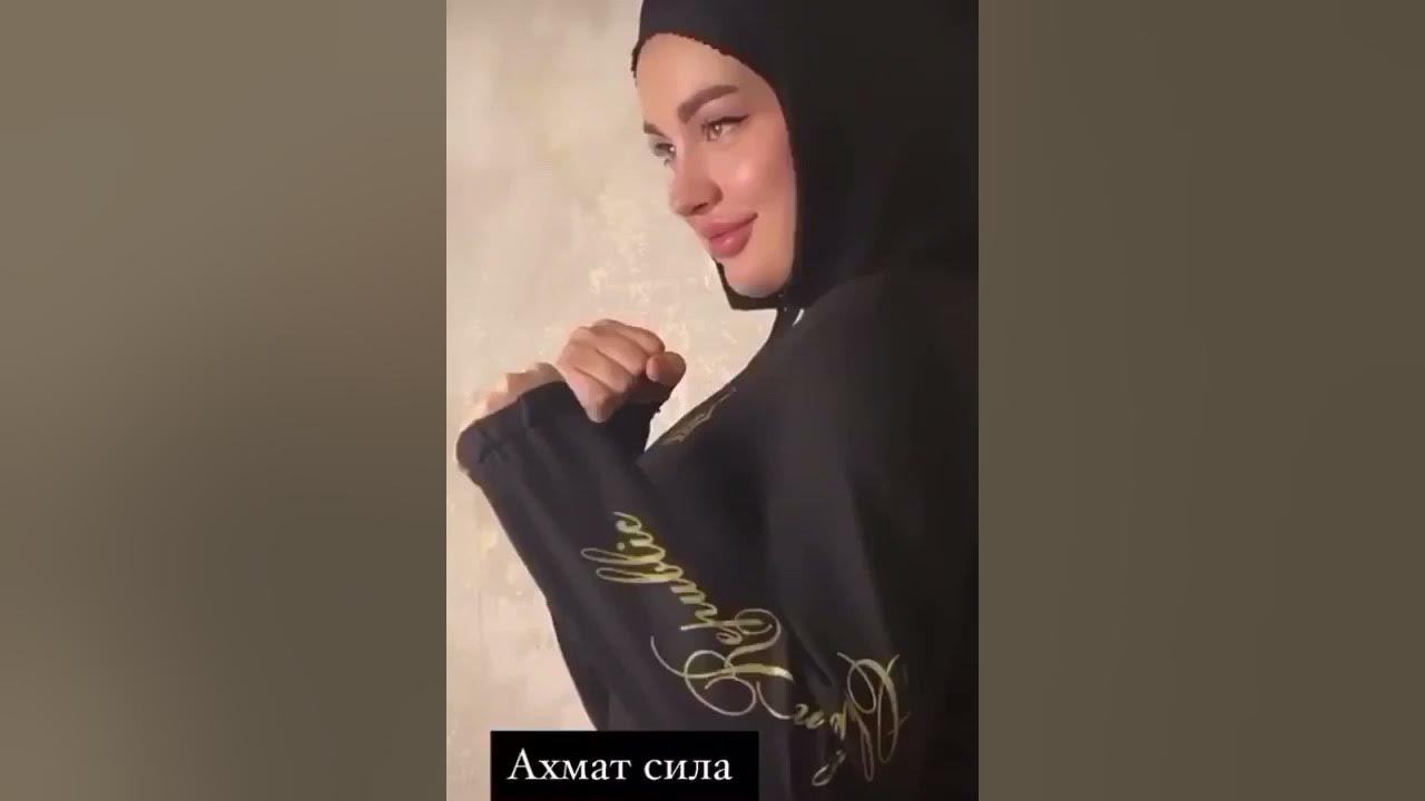 СА НОХЧИЬЧУ АХМАТ СИЛА. ❤🙈