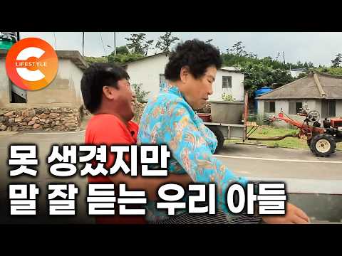 못생겨서 장가 못갈까 걱정했던 아들, 48살에 할아버지가 됐다. 어머니와 4대 가족을 책임지는 섬마을 효자ㅣ#한국기행