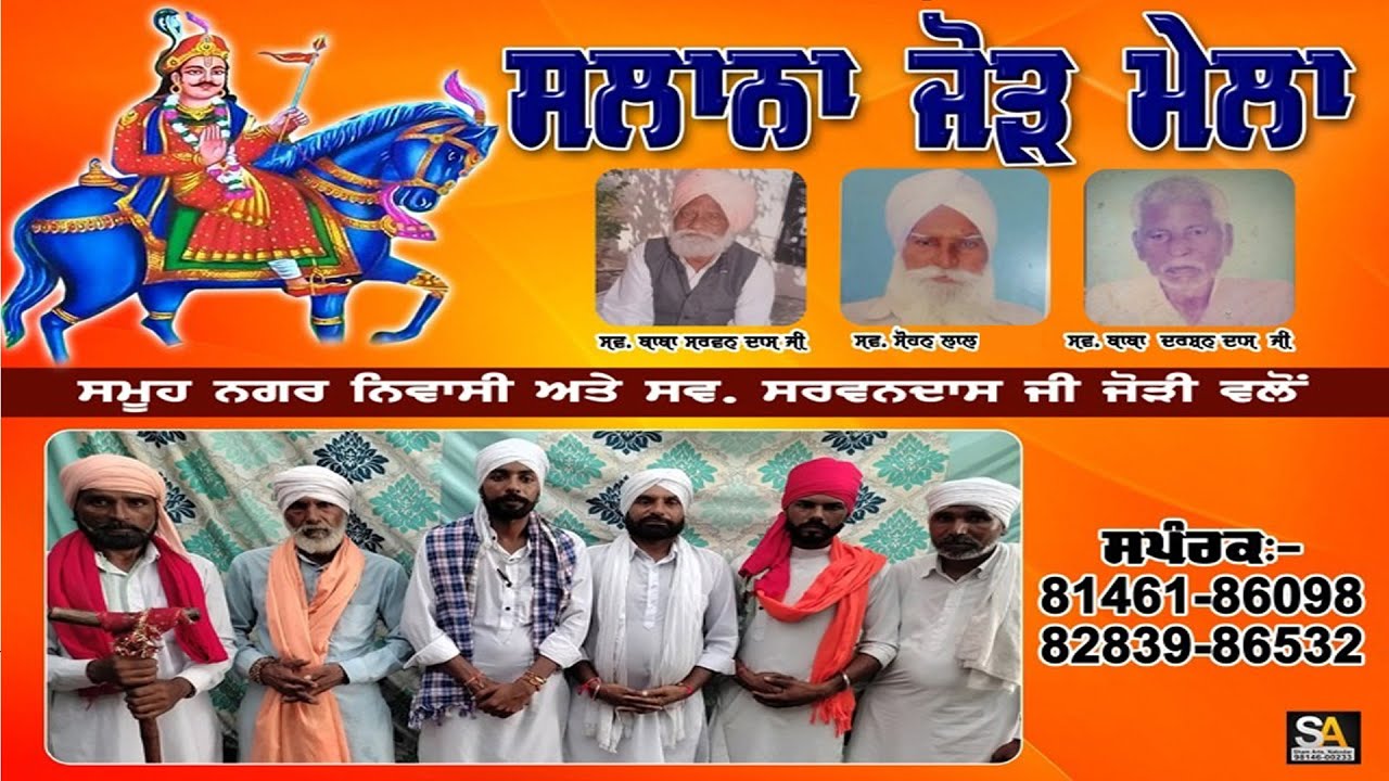 live-dargah-baba-panj-peer-ii-village-bulandpur-ii-23-06-2022-youtube