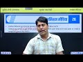 [12]🔴REET Mains ICT PYQ Analysis | Previous Year Questions Solved with Concepts | REET 2025
