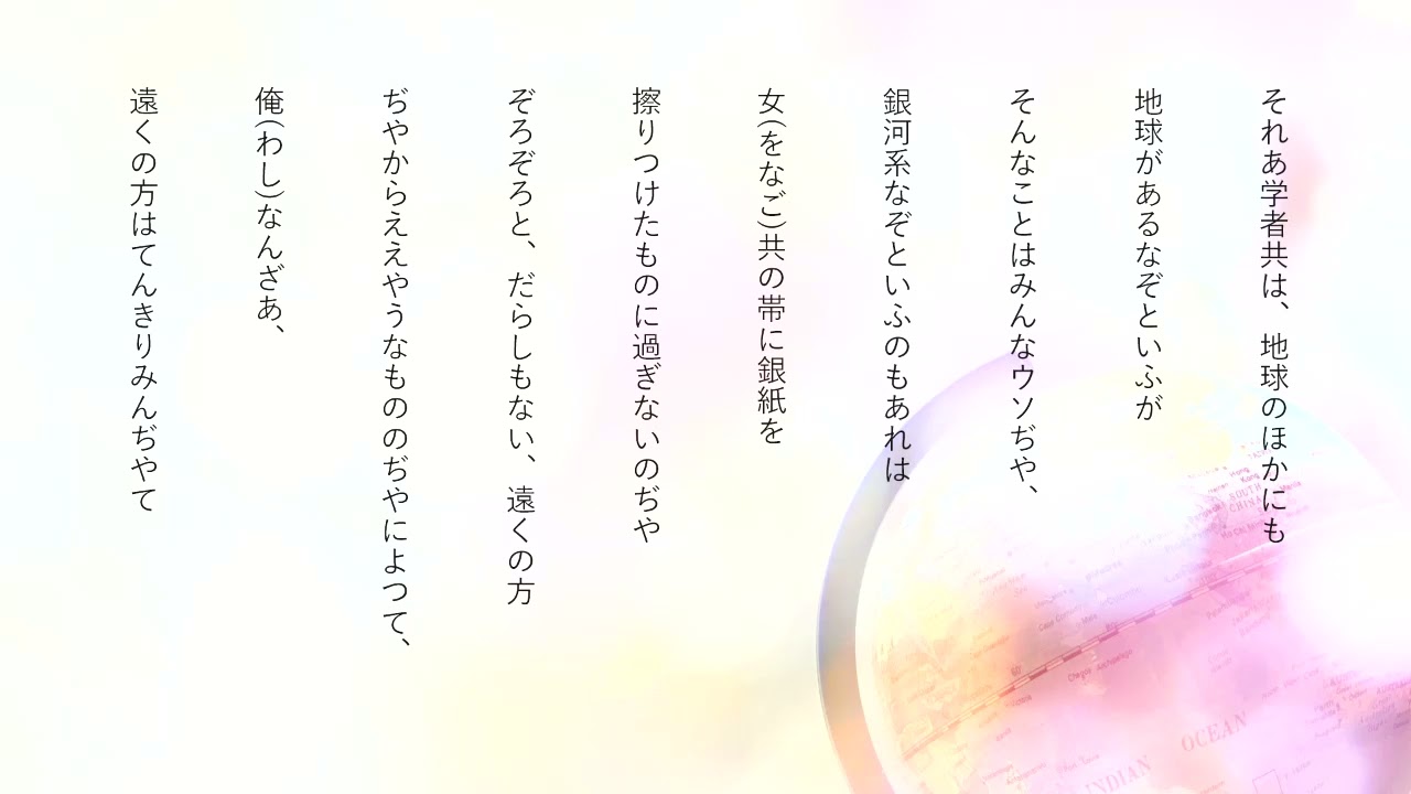 月と星とピエロの手鏡　IM-225 星とピエロ Hoshi to Piero / 中原中也 Cyuya Nakahara / Music and