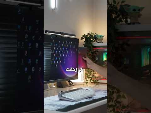 ازاي غيرت شكل الويندوز 180 درجة