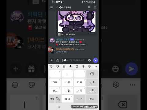 디스코드 봇 크시의 충격적인 실체