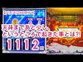【パチスロBOØWY】天井まであと少し、というところから起きた事とは？