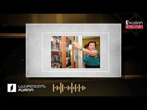 მიკროფონთანაა  ოლიმპიური ჩემპიონი, სპორტული  ტანმოვარჯიშე მზია ჯუღელი