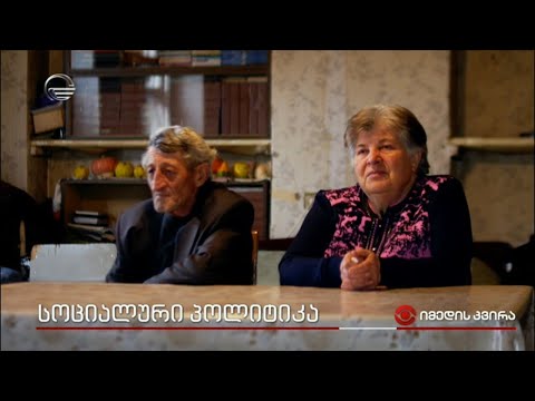 სოციალური პოლიტიკა