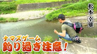 More catches than night fishing!? Yukio Matsumoto targets catfish in a daytime game! "Slippery Ca... screenshot 2