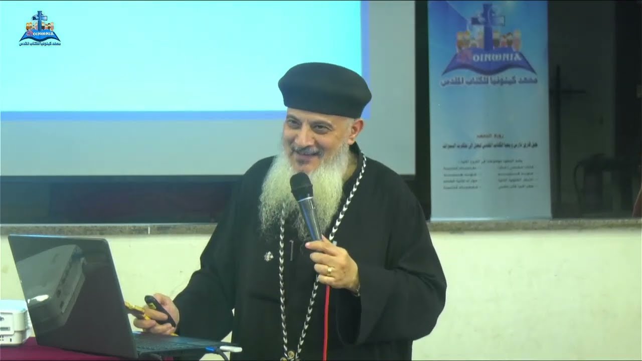 علم الأنسنة أبونا موسى نبيل