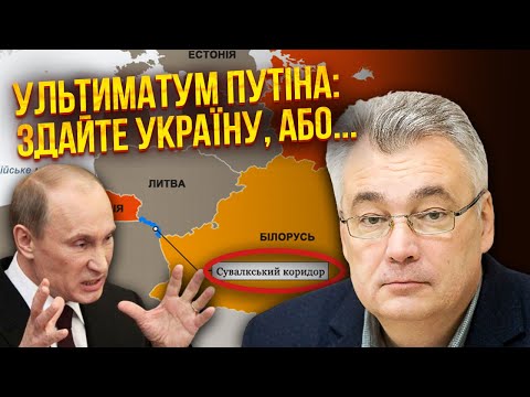 СНЄГИРЬОВ: Путін прямо сказав! СПЕЦОПЕРАЦІЯ РОСІЙСЬКИХ ВІЙСЬК на території НАТО. Усе триватиме 2 дні