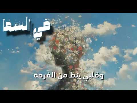 بيمبو في السما