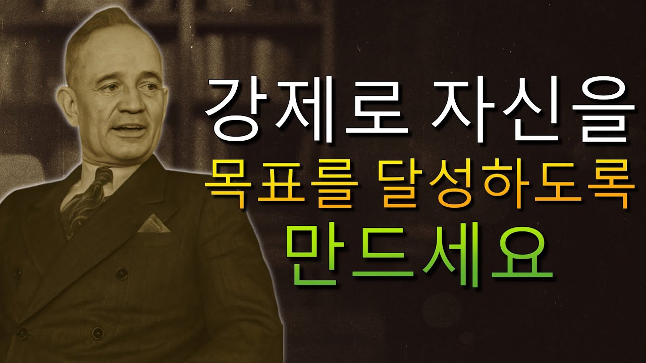 당신은 행동하도록 자신을 강요할 때만 이깁니다 (나폴레옹 힐)