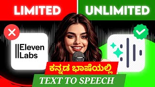 AI Voice Generator Kannada Text to speech #aivoicegeneratorfree #aivoicegenerator screenshot 2