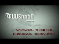 Կիլիկյան Հայաստան. ռազմական համակարգը