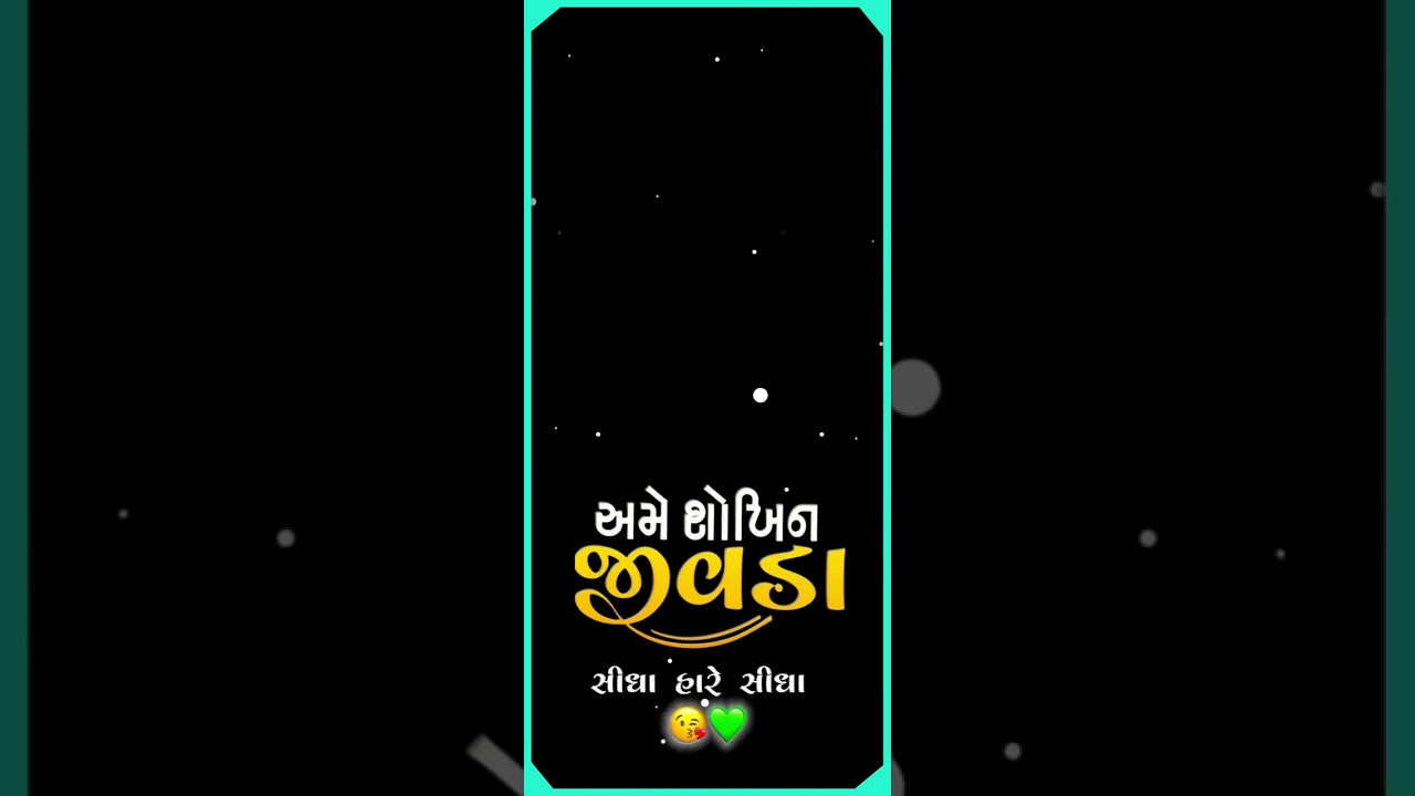🥀New Gujarat💔 Black Screen Status Gujarati |🥀 black screen status |🥀 Full screen Status||🥀
