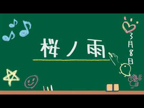 【桜ノ雨】@歌ってみた/InViCTuS