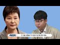 문재인정부의 부동산 정책 실패 이유 6가지! - 전강수 교수 인터뷰5