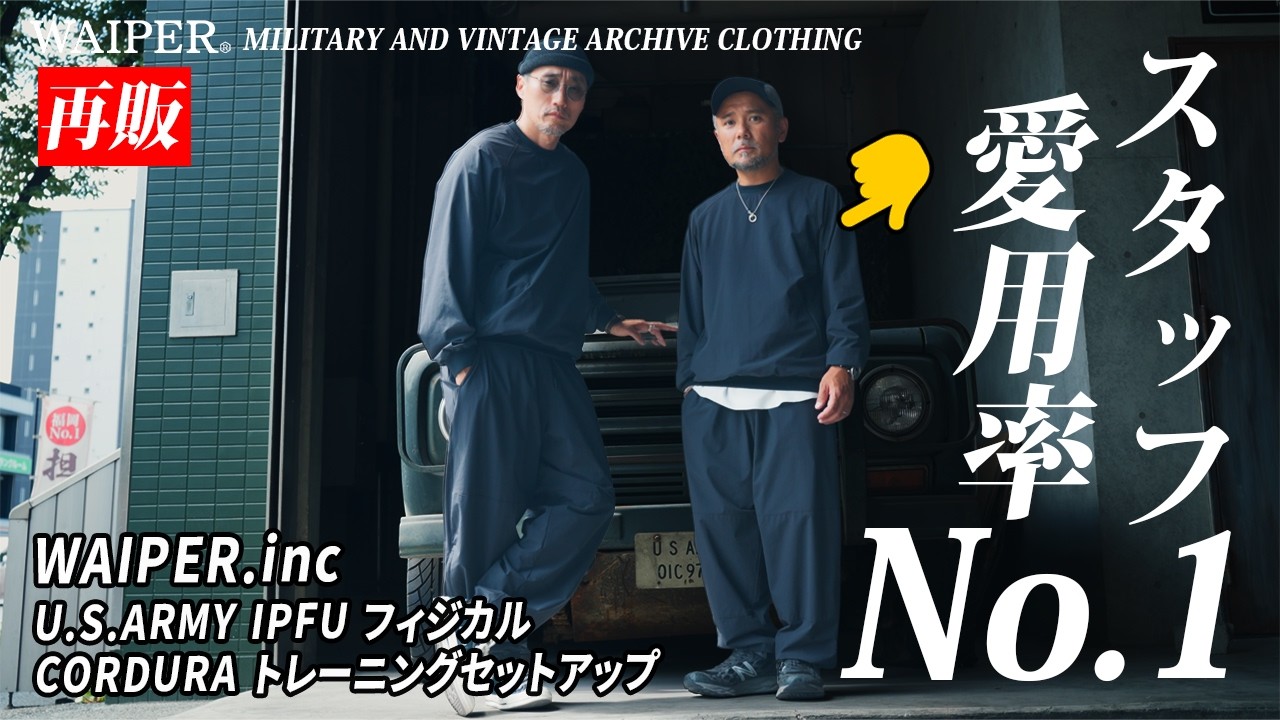 WAIPER.inc 米軍 U.S.ARMY IPFU クルーネック プルオーバー CORDURA