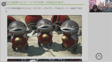 FF14 / パッチ4.3「月下の華」パッチノート朗読会 (Unofficial)