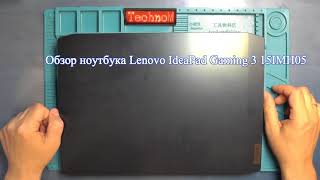 Обзор ноутбука Lenovo IdeaPad Gaming 3 15IMH05