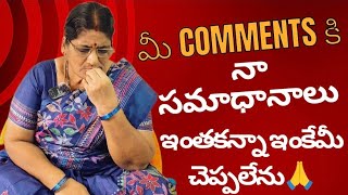 మీరు అడుగుతున్న ప్రశ్నలకు నా సమాధానాలు 🔥 l telugu vlogs l middle class muchhatlu with vijayamma