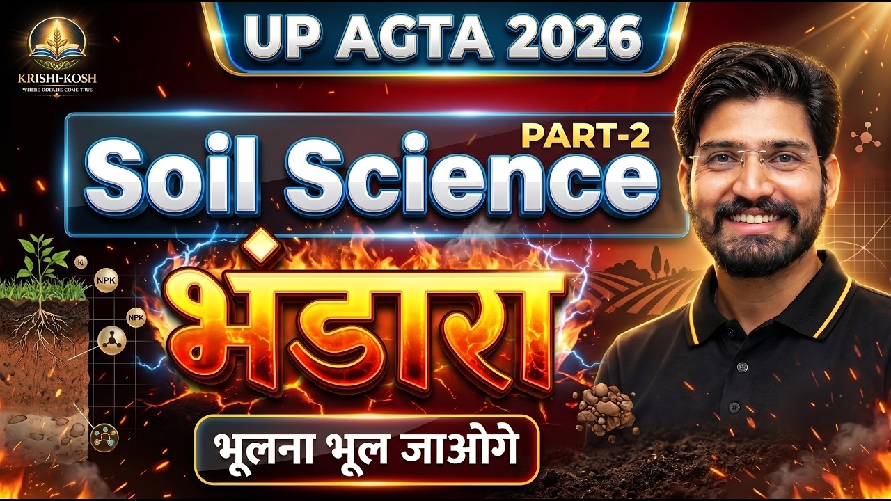 🔥 Soil Science भंडारा part-2 | UP AGTA 2026 Complete Soil Science Marathon | सभी PYQs |