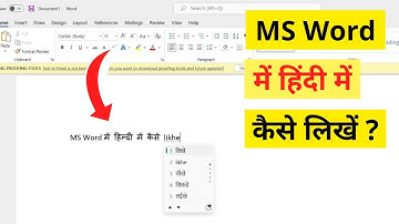 How to do Hindi typing from English in MS Word | How to set up Hindi typing in MS Word