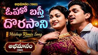 Oho Basti Dorasani Remix Mashup | Telugu Tamil Malayalam Kannada Hindi English Desi Pop Fusion Song