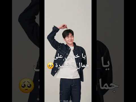 رفيع بس مزززز   كيونغسو كيندل الشعب الصيني ماله حل كيدراما  جونغكوك