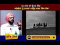 ਇਹ ਸਿੱਖ ਦਾ ਨਾਮ ਸੁਣਕੇ ਭੱਜ ਜਾਂਦੇ ਸੀ ਗੋਰੇ | Sikh History | Punjab Siyan Mp3 Song