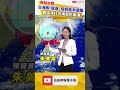白海豚「瘦身」成輕颱漸遠離  雨區移往中南部防雨彈