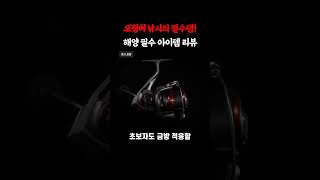 SeaKnight SLARDAR BB 시리즈 스피닝 낚시 릴 해양용