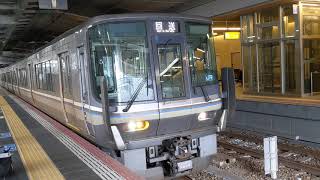 223系1000番台V5編成＋W31編成　回送　大阪発車