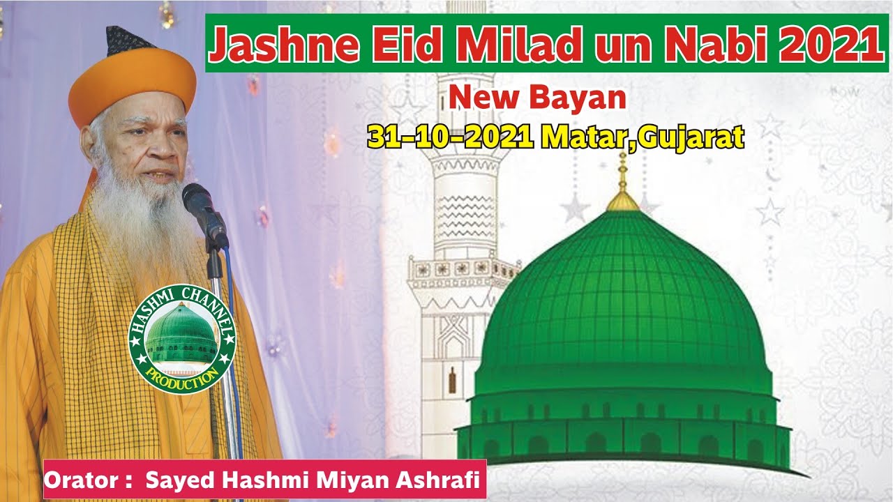 Jashne Eid Milad Un Nabi 2021 | Sayed Hashmi Miyan Ashrafi | 31-10-2021,Sunday Matar,Gujarat