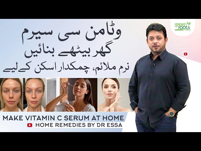 Vitamin C Serum for Beauty of your skin | Make vitamin C serum at home. Home remedies by Dr Essa