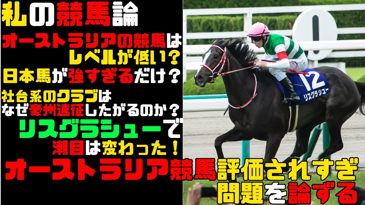 総額1億5000万円 一口375万円の迷馬 レゴラスとビックマウス 加藤征弘調教師の有馬記念珍道中を解説 ビックマウス加藤列伝前編 しくじり競馬関係者 Youtube