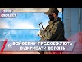 Про головне за 10:00: Окупанти дистанційно замінували території на Донбасі