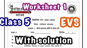 Class 5 EVS Worksheet 1 with solution || EDMC CLASS 5 EVS worksheet 1