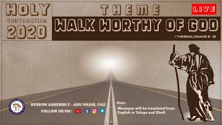 Holy Convocation 2020 Day1 Session 1 Walk worthy of God  Bro. J.C.Rao