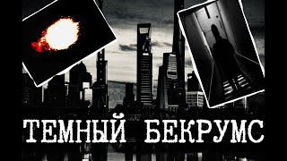 Черно-белый Backrooms - Уровень 4 и 71