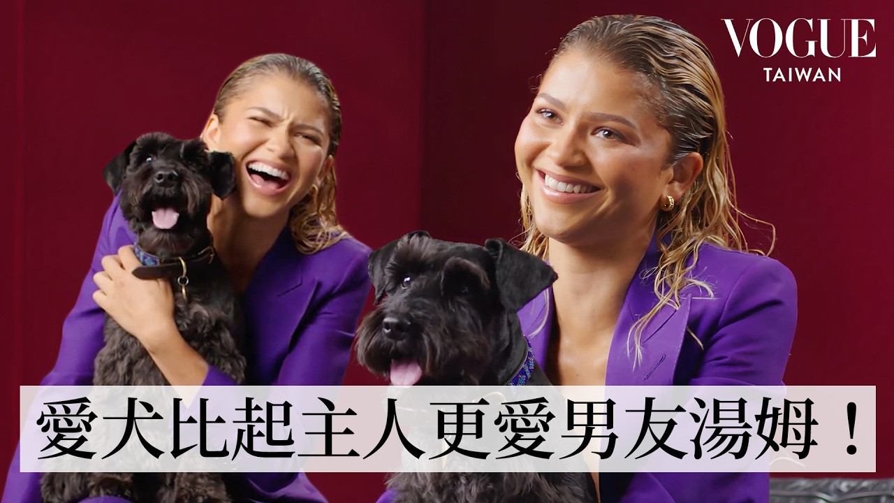 Zendaya甜曬寶貝愛犬Noon：狗奴認證！大明星穿禮服也得撿狗便便、跟男友爭寵完敗直呼狗媽當的好心酸？｜明星隱藏嗜好｜Vogue Taiwan