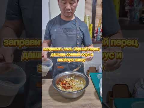 салат из проросших бобов # #cooking #рецепты #тожевкусно #вкуснопростоибюджетно #еда #мукбанг