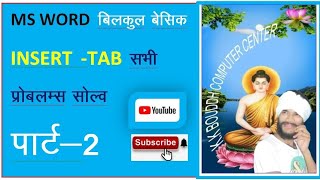MS WORD INSERT TAB PART 2